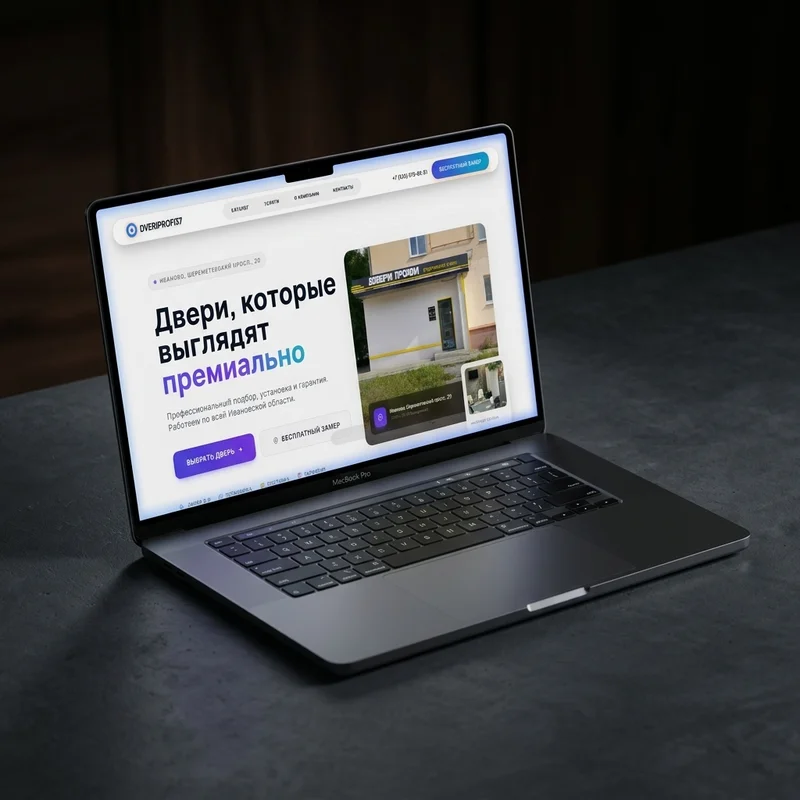 Двери Профи — салон дверей в Иваново